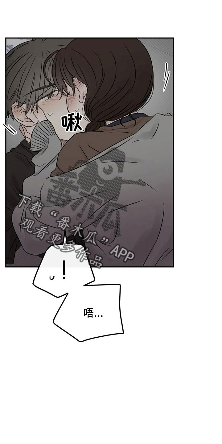 预料之外的惊喜漫画,第50章：求你1图