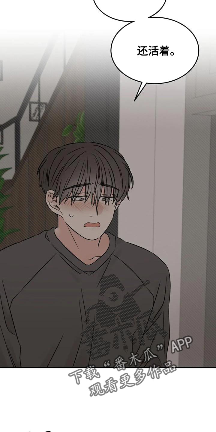 预料之内和预料之外英语漫画,第89章：还活着3图