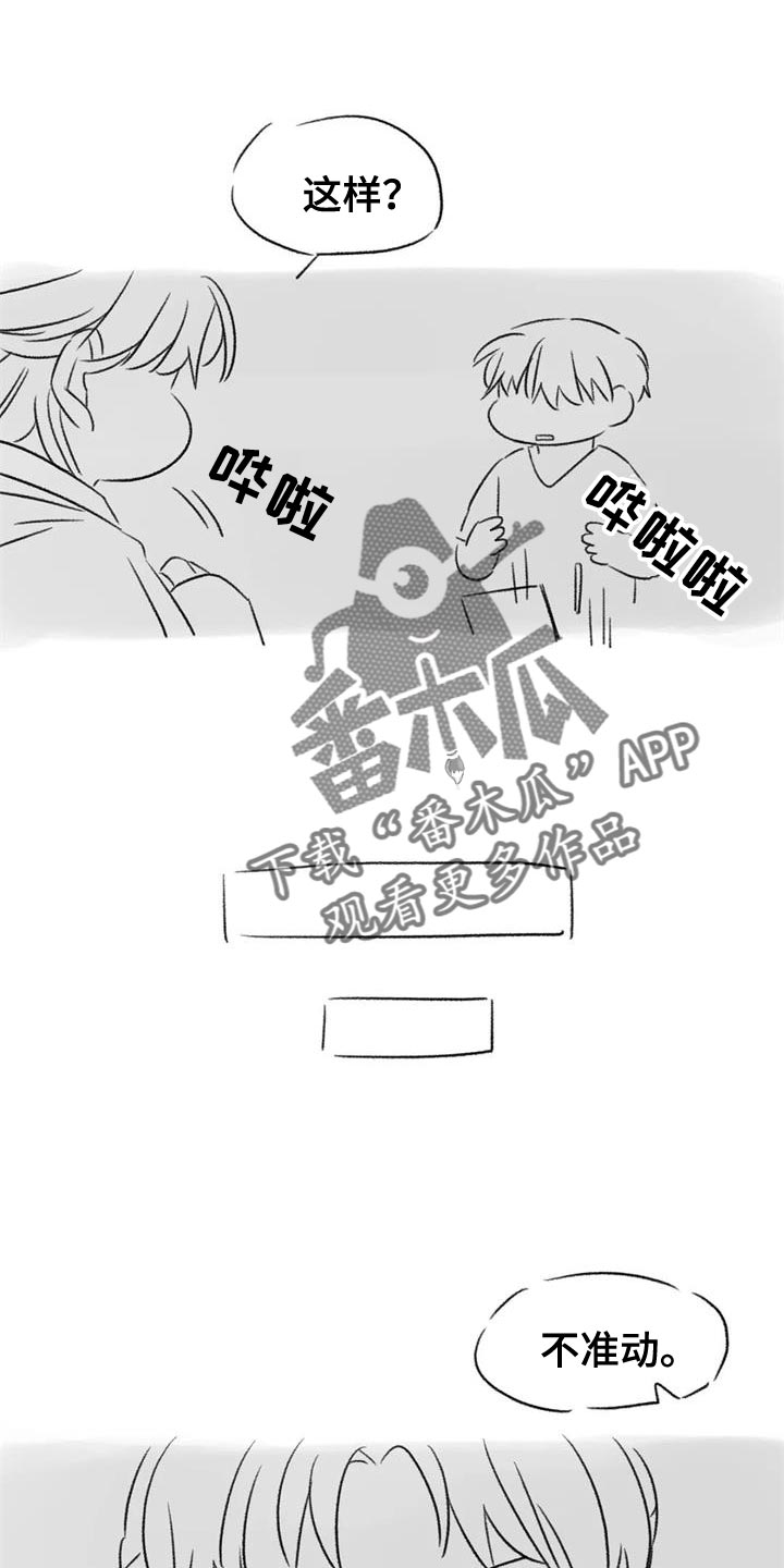 预料之外漫画,第85章：我也想给你3图