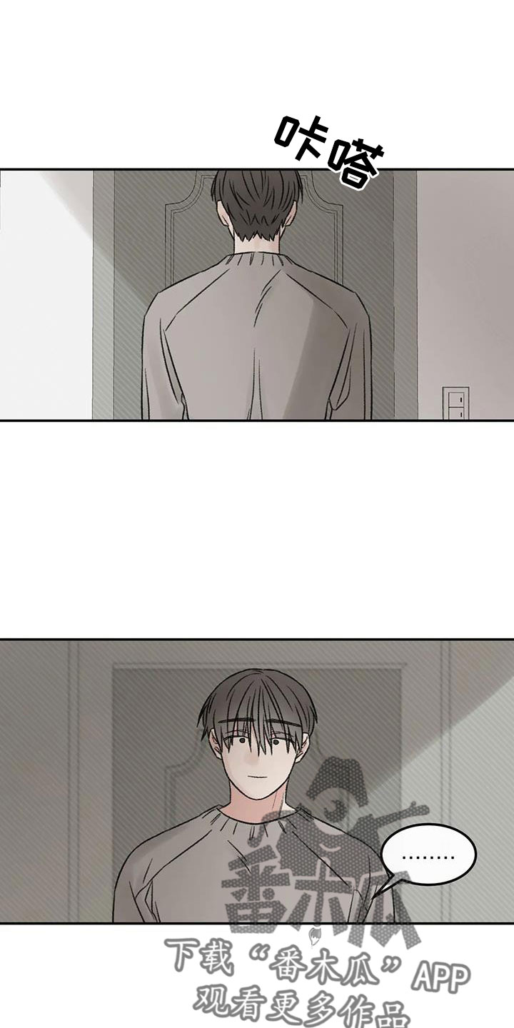 预料之内惊喜之外漫画,第92章：想看看你2图