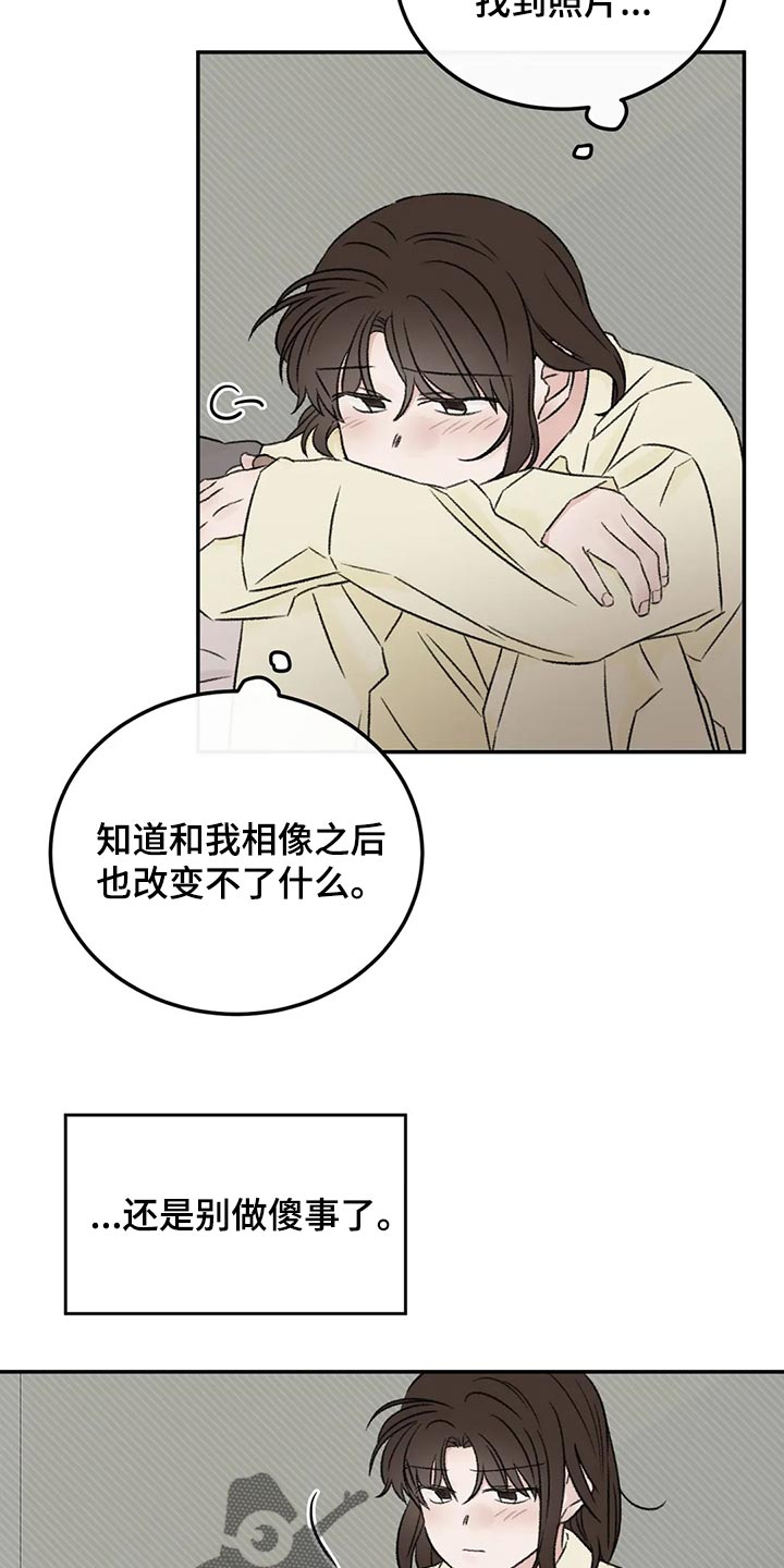 预料之外的惊喜漫画,第43章：郁闷2图