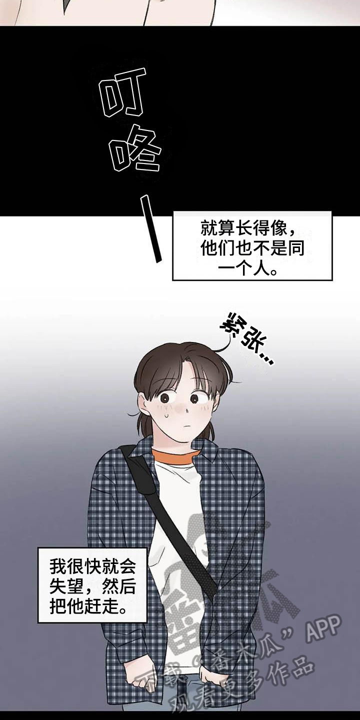 预料之中的英文漫画,第6章：家政5图