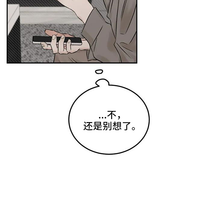 意料之外的爱短剧漫画,第101章：不会出事吧2图