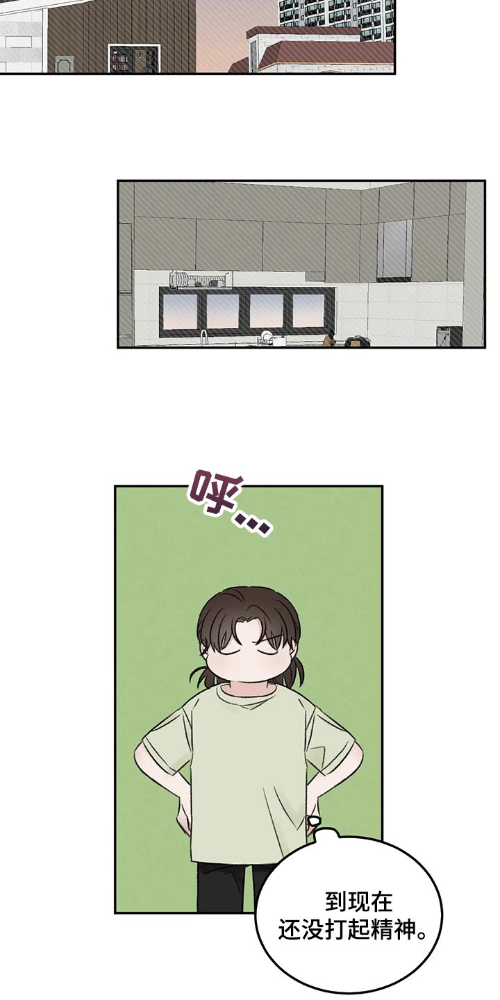 预料之外的惊喜漫画,第43章：郁闷1图