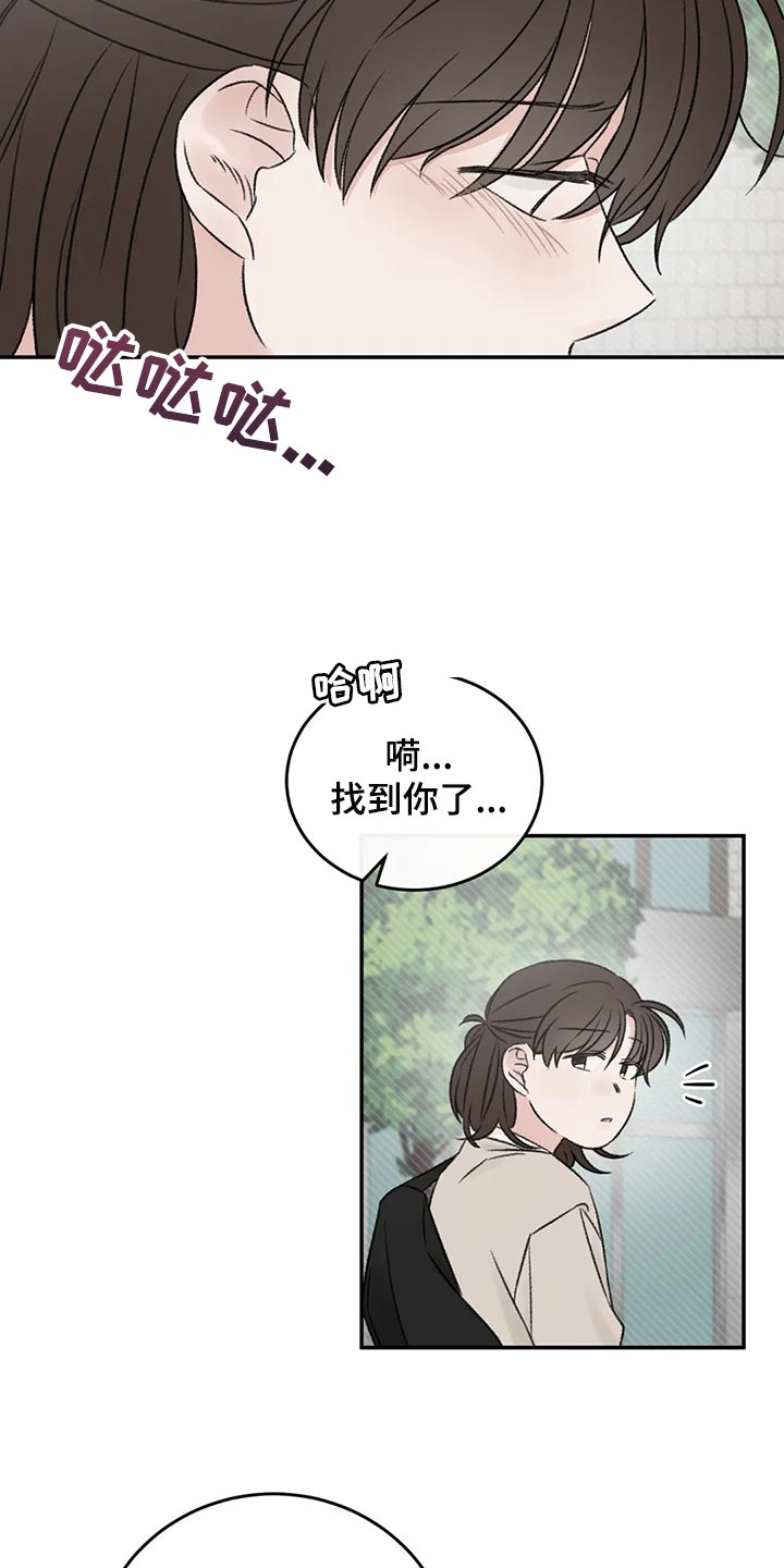 预料之外漫画,第40章：希望他喜欢我3图
