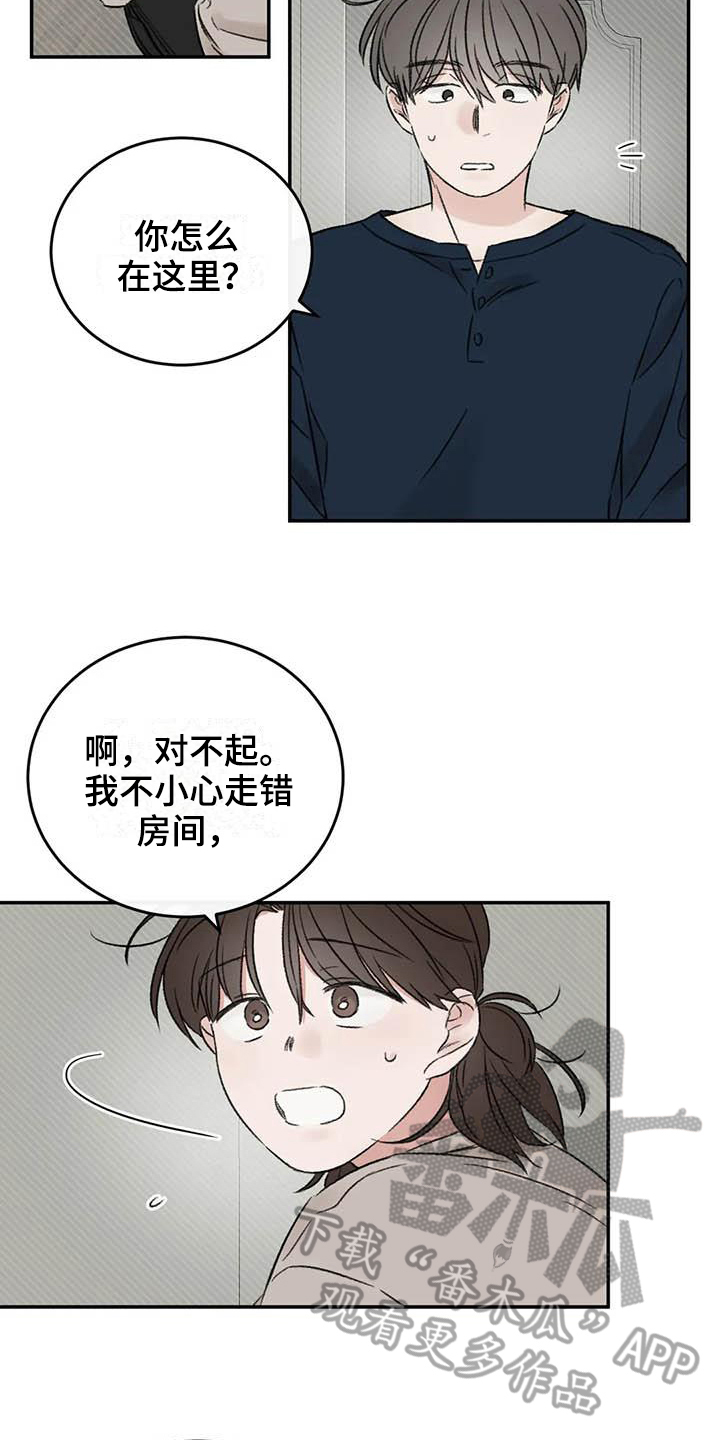 预料之外漫画,第11章：整理3图