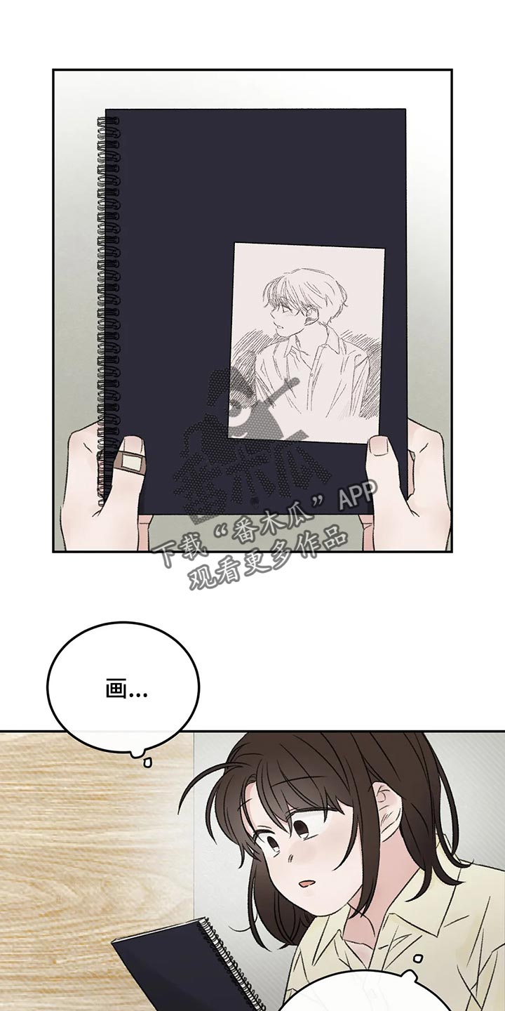 预料之外漫画,第44章：前任1图