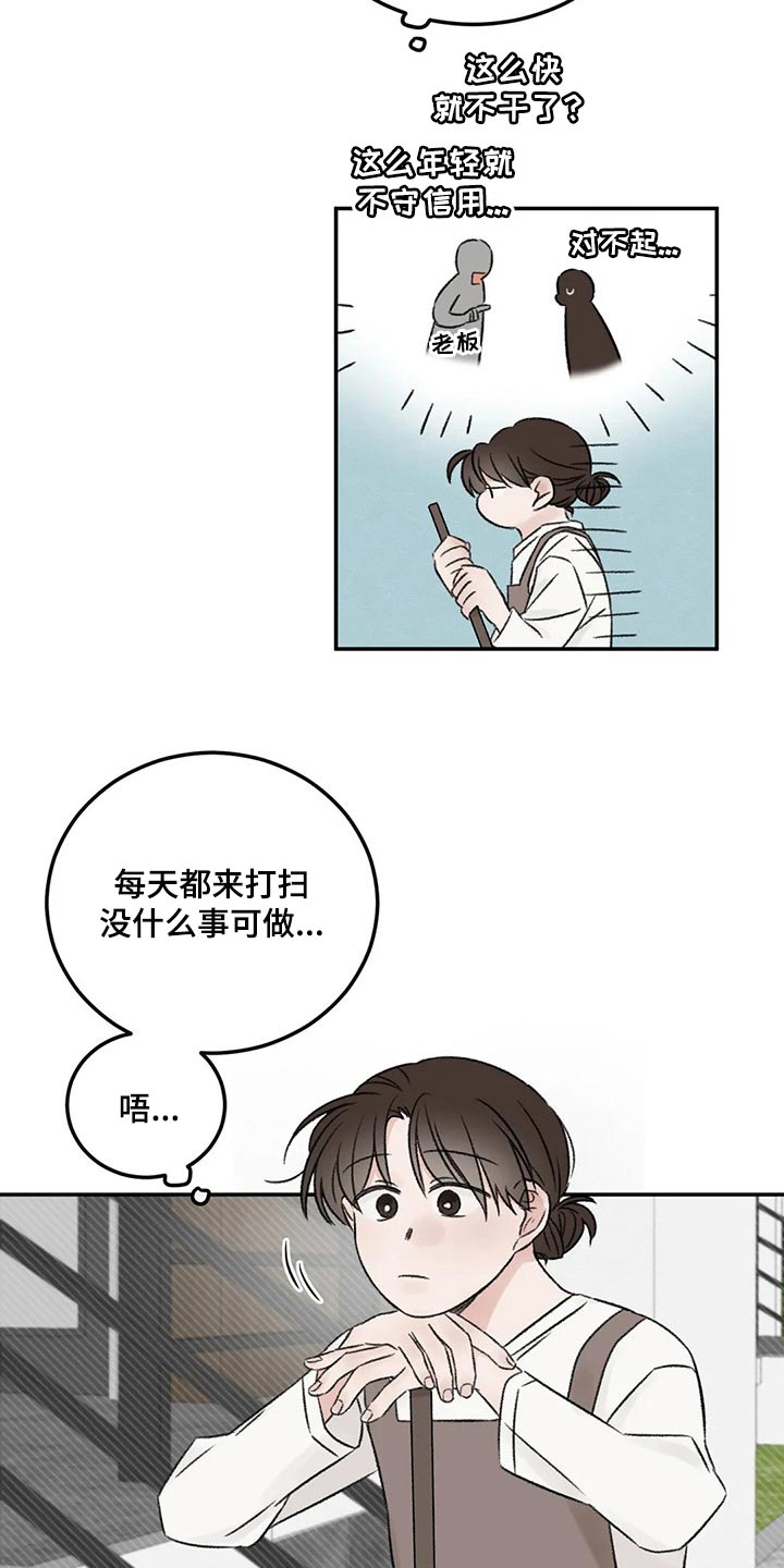 预料之外漫画,第26章：一起吃饭4图