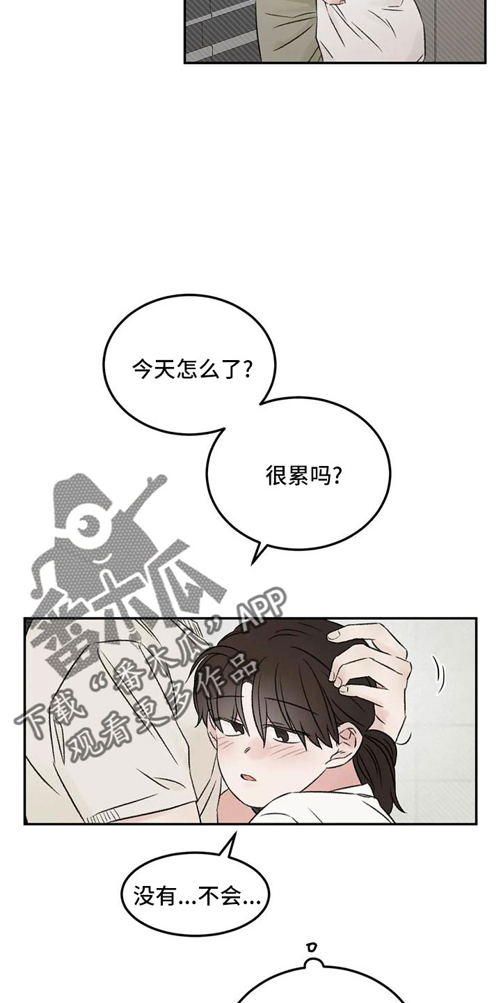预料之外的惊喜漫画,第68章：妨碍工作4图