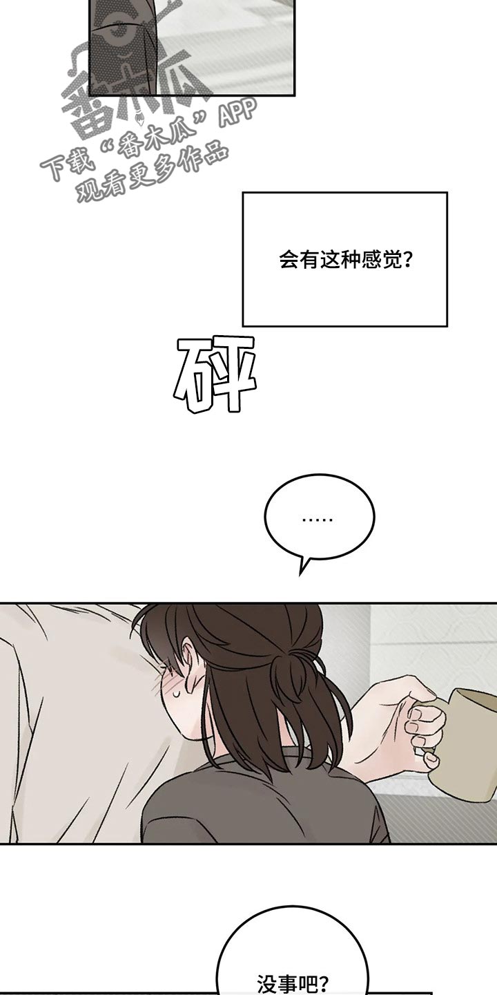 预料之中的英文漫画,第27章：我没信心2图