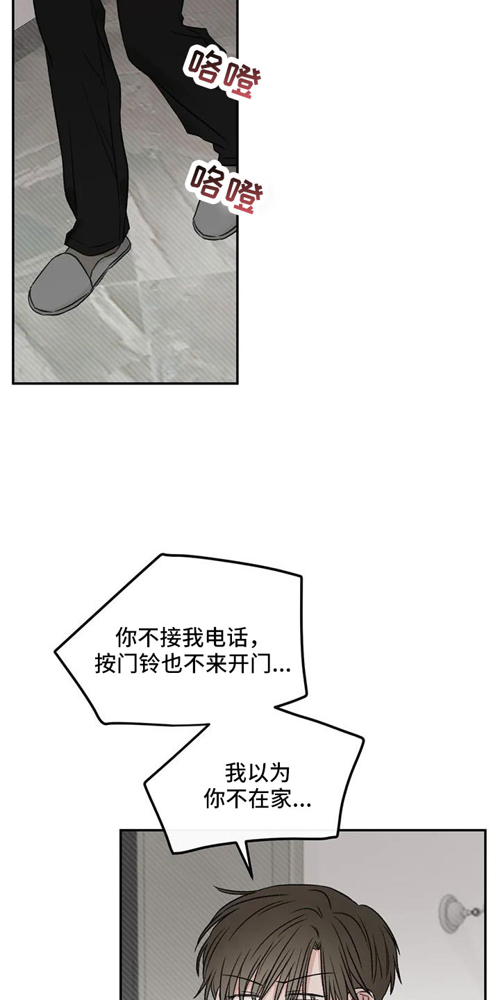 预料未来漫画,第102章：梦5图