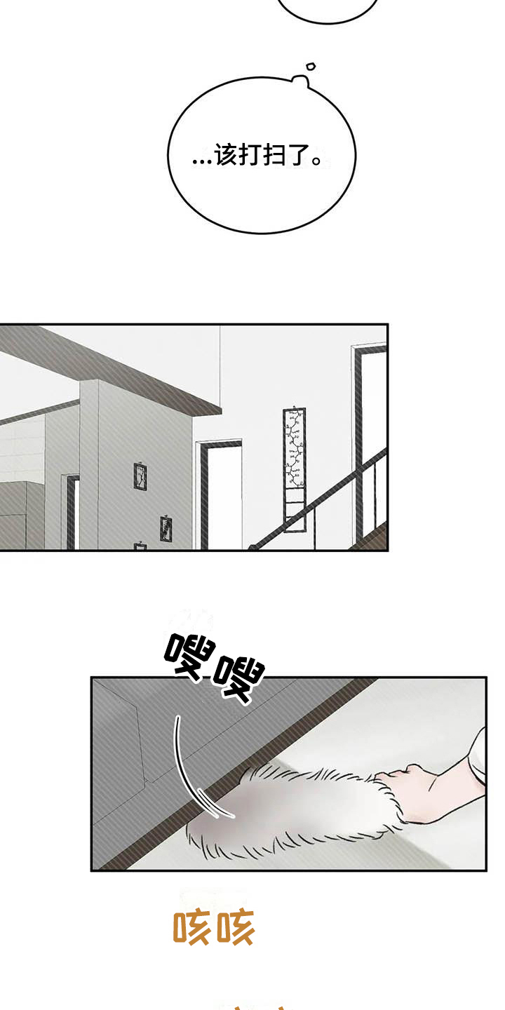 预料之外漫画,第19章：缺钱4图