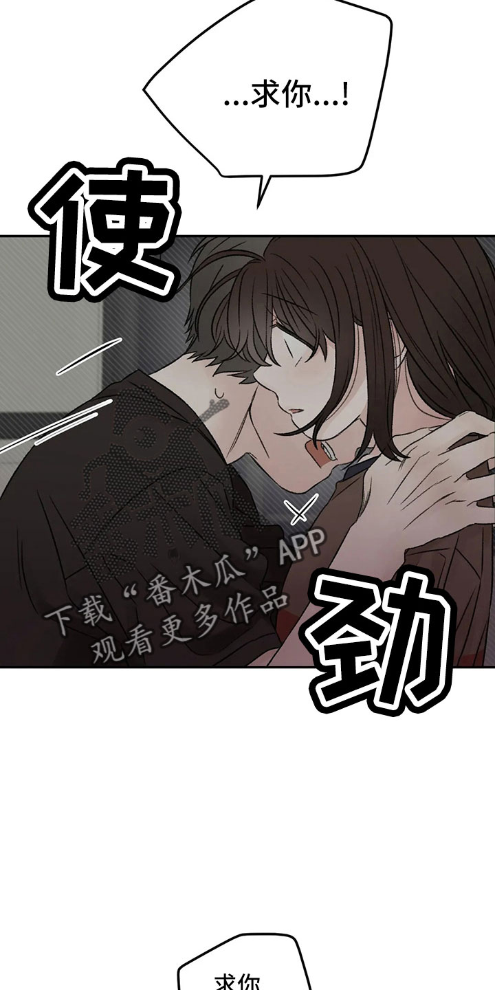 预料未来漫画,第50章：求你3图