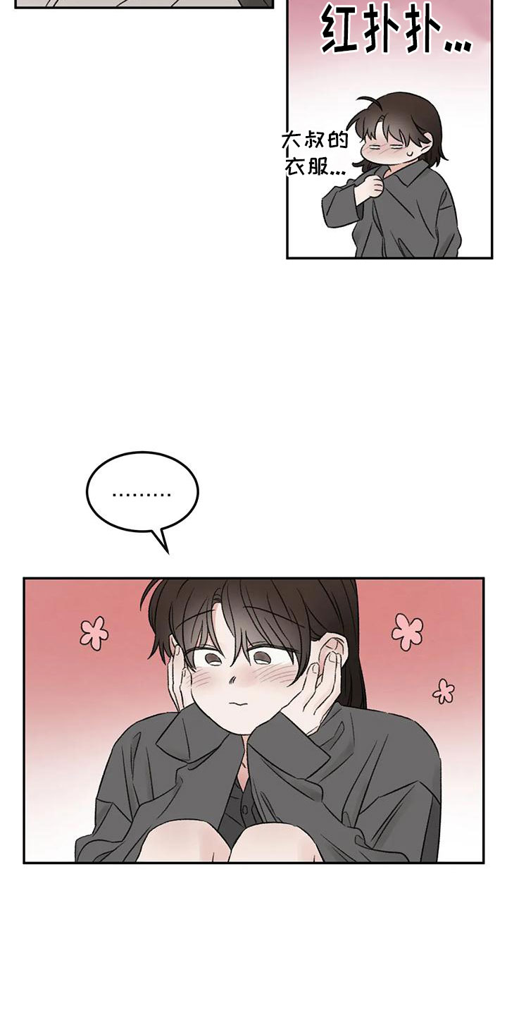 预料之外的惊喜漫画,第74章：接下来2图