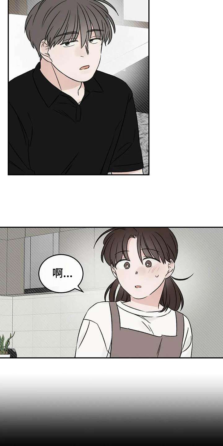 预料之中app为什么登不上去了漫画,第21章：受伤5图