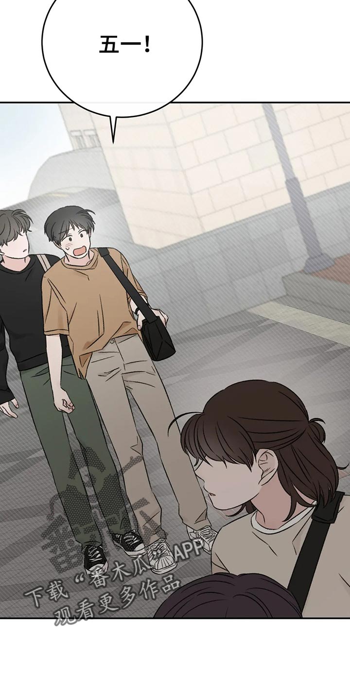 预料之外漫画,第40章：希望他喜欢我4图