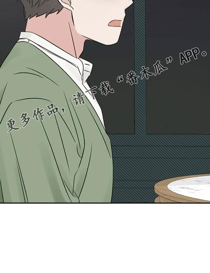 意料之外的甜蜜婚姻漫画,第98章：不觉得自私吗5图