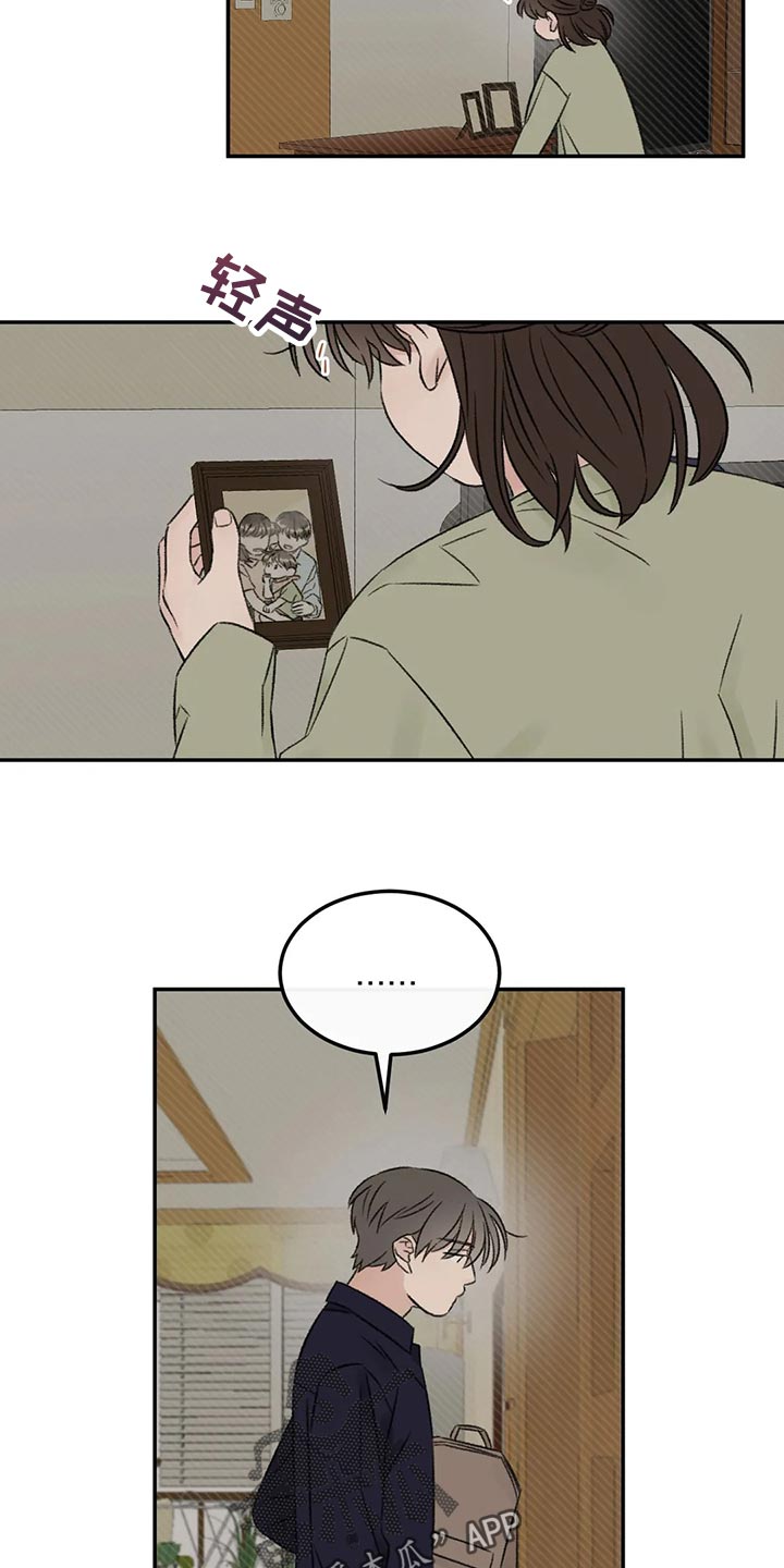 预料是什么意思漫画,第33章：不能再贪心了3图