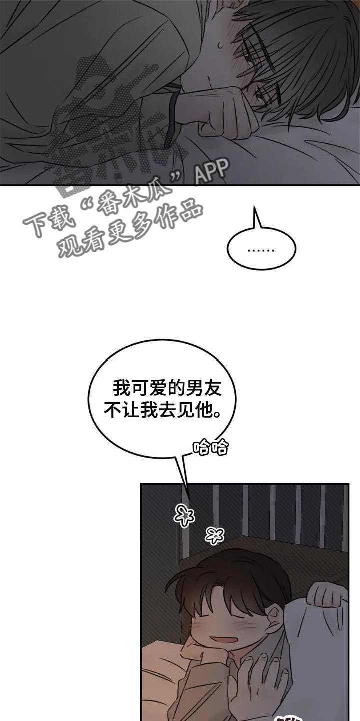 预料之中3d漫画,第84章：绘画练习5图