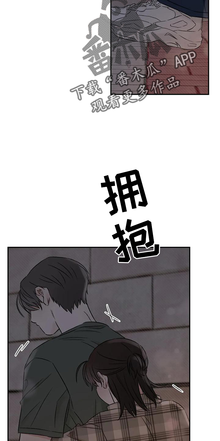 意料之外的爱短剧漫画,第62章：说出来4图