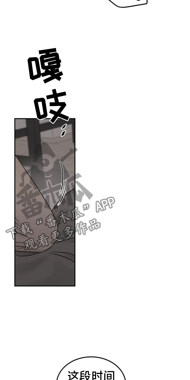 预料之外漫画,第73章：陪我玩5图