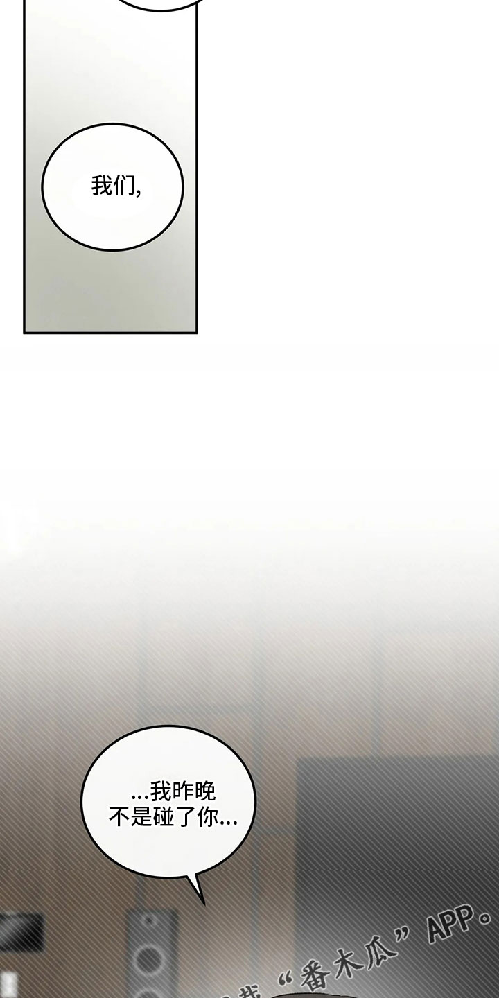 预料未来漫画,第55章：就够了4图