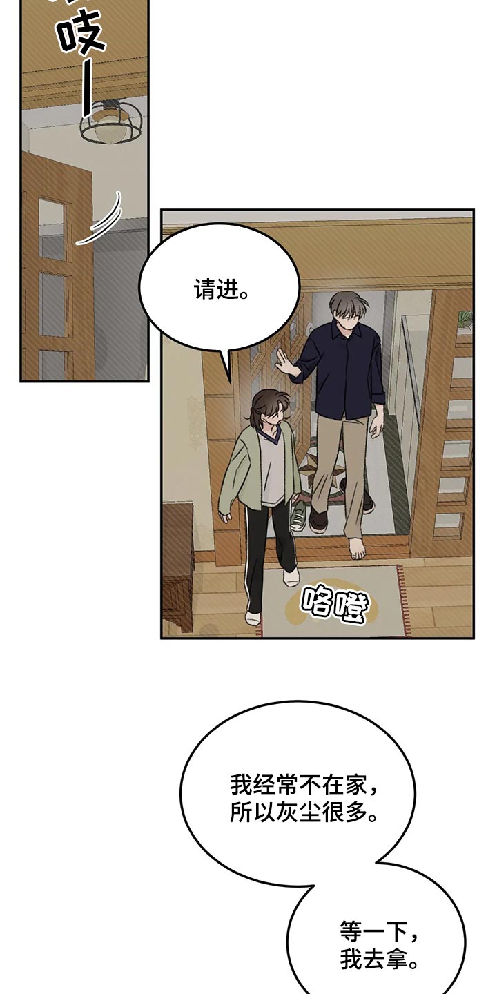 预料之外漫画,第32章：速战速决2图