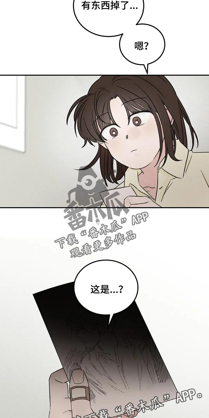预料之外的惊喜漫画,第43章：郁闷3图