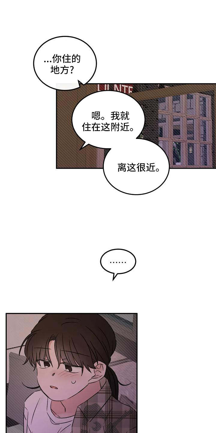 意料之外的爱短剧漫画,第62章：说出来1图