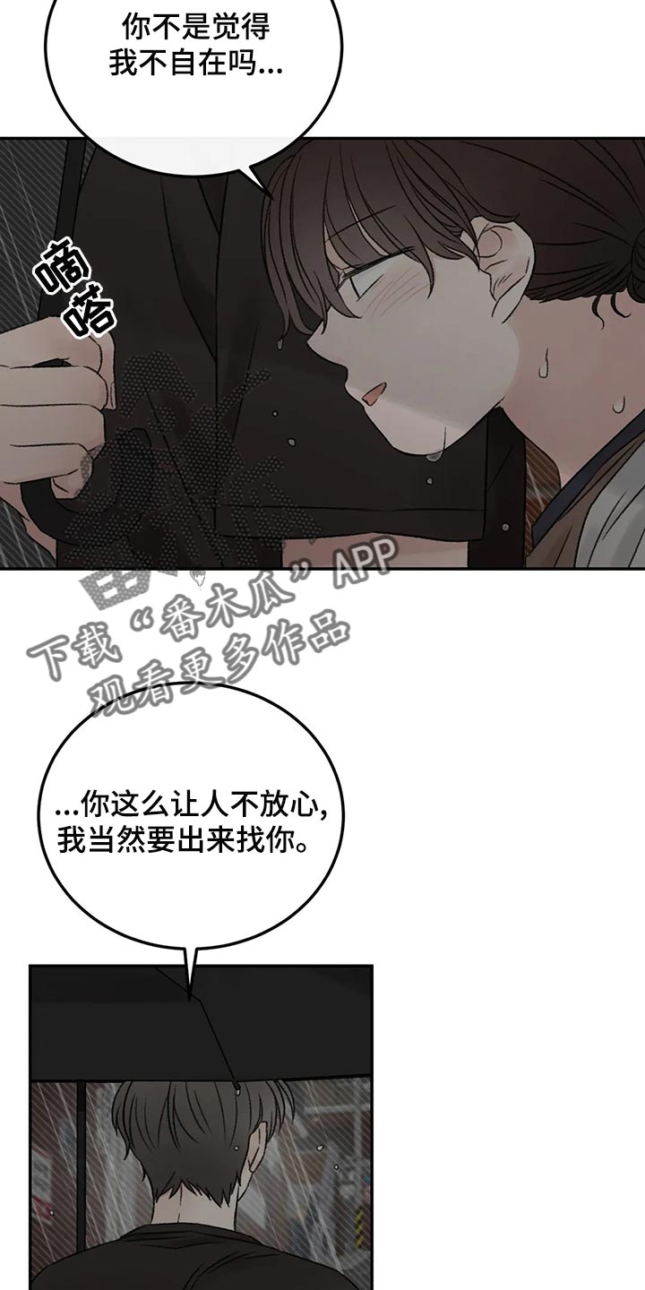 预料未来漫画,第48章：愚蠢的坚持3图