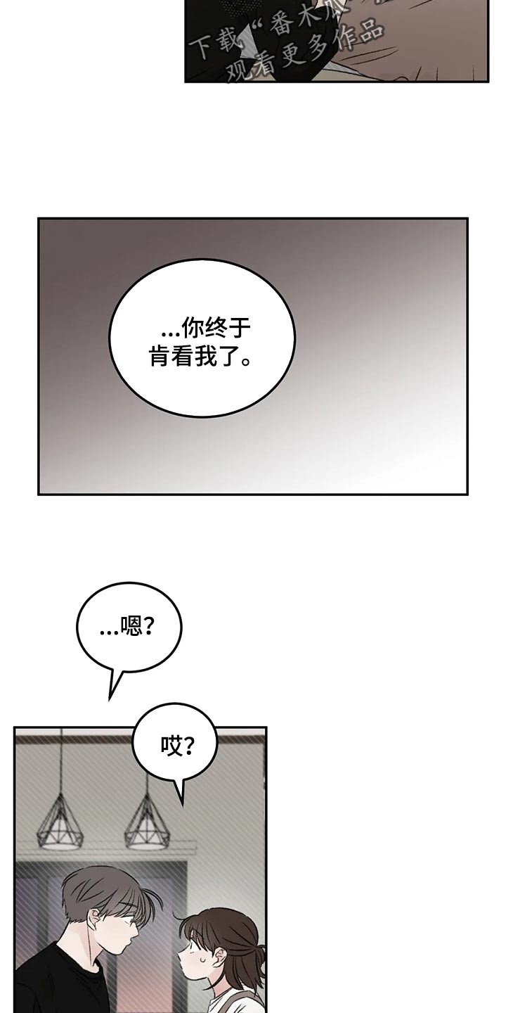 预料未来漫画,第42章：没有恶意5图