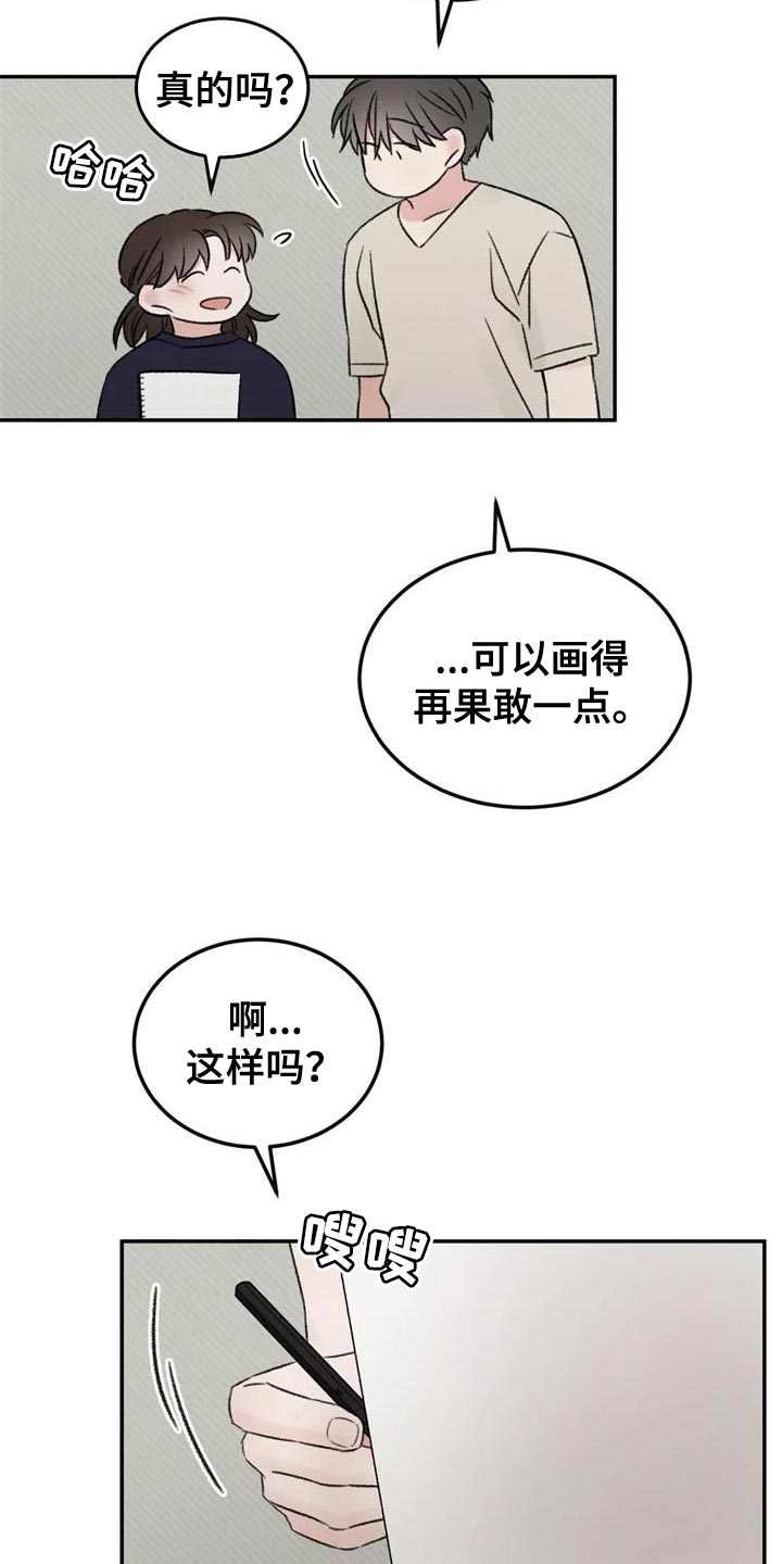 预料之中3d漫画,第84章：绘画练习1图
