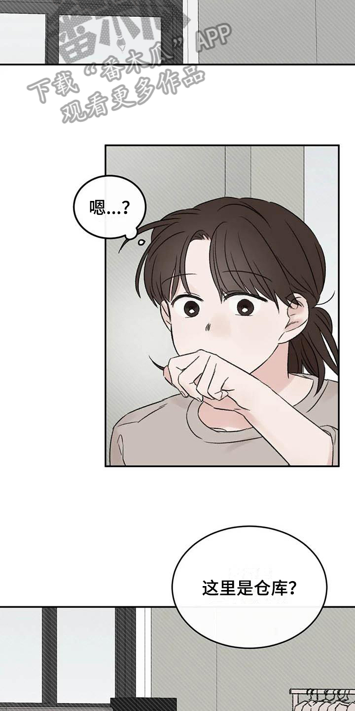 预料之外漫画,第11章：整理5图