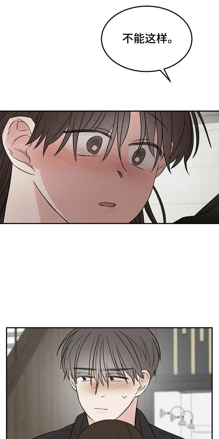 预料之外漫画,第60章：按错了2图