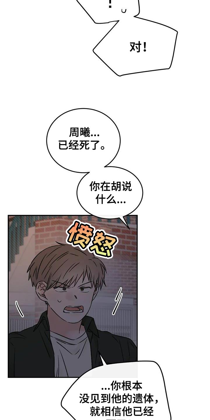 预料未来漫画,第87章：他现在想见你4图