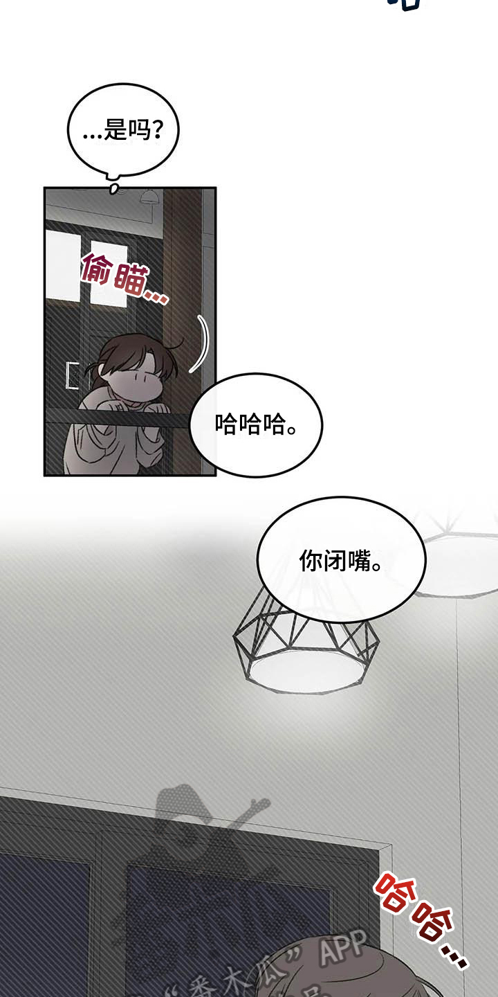 预料之外漫画,第11章：整理3图