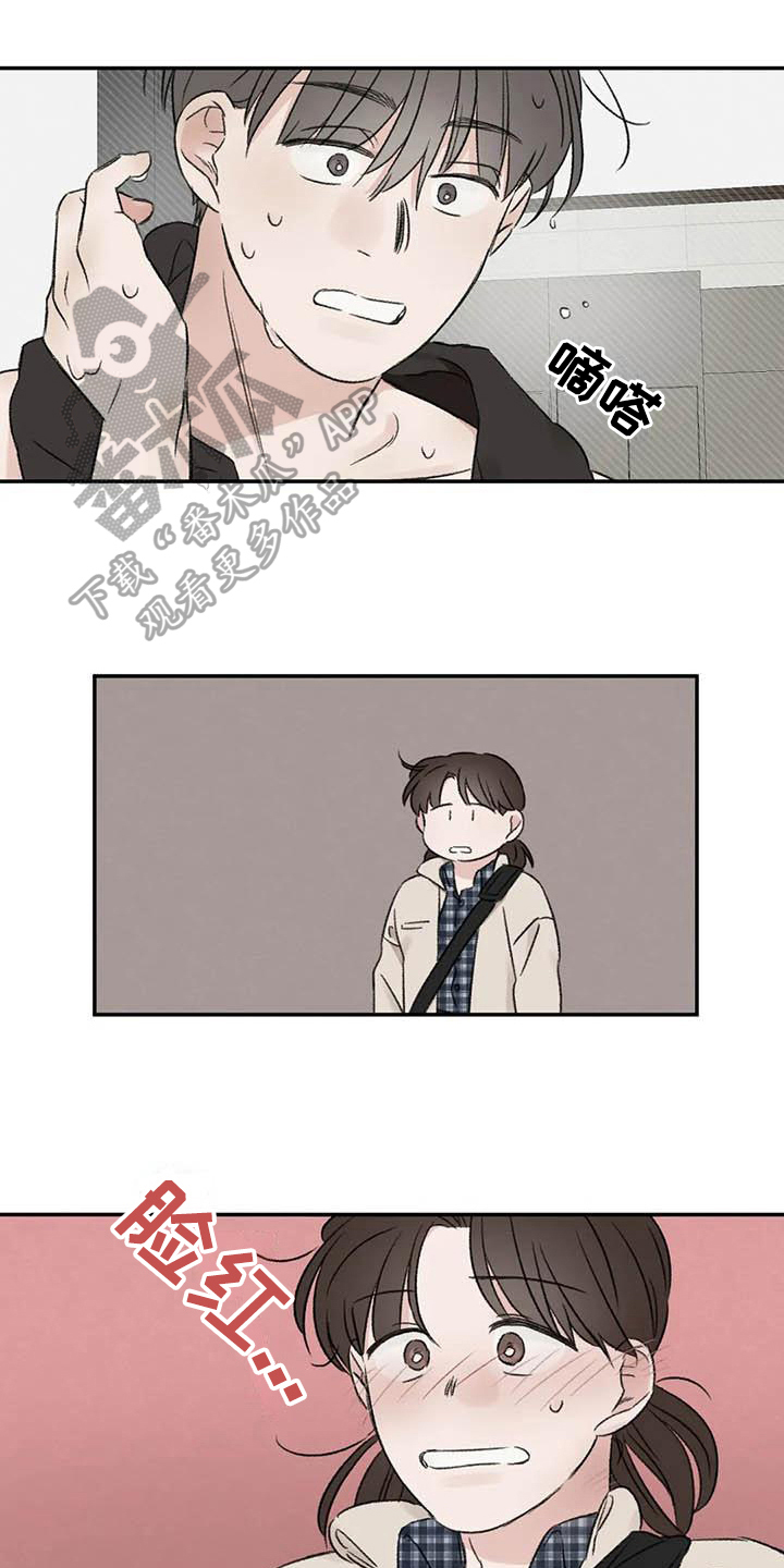 预料之中的英文漫画,第14章：在意1图