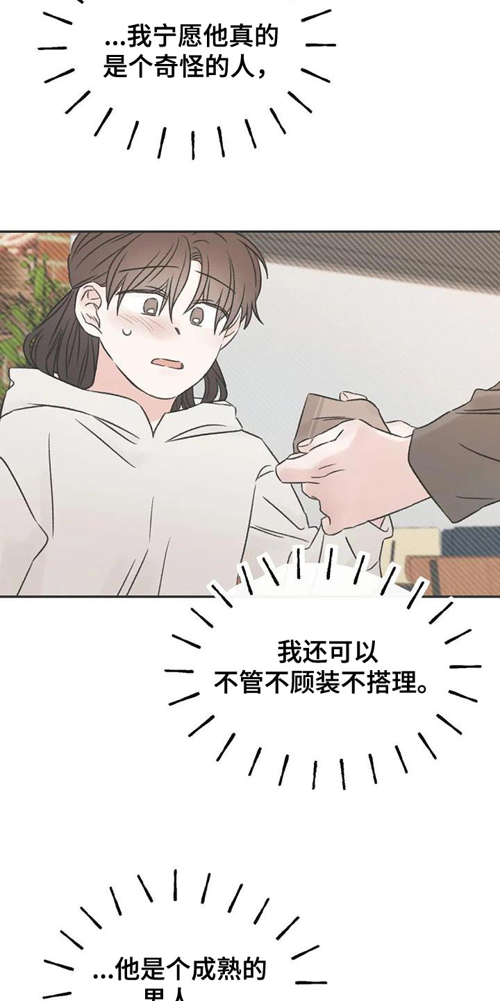 预料之内和预料之外英语漫画,第89章：还活着1图