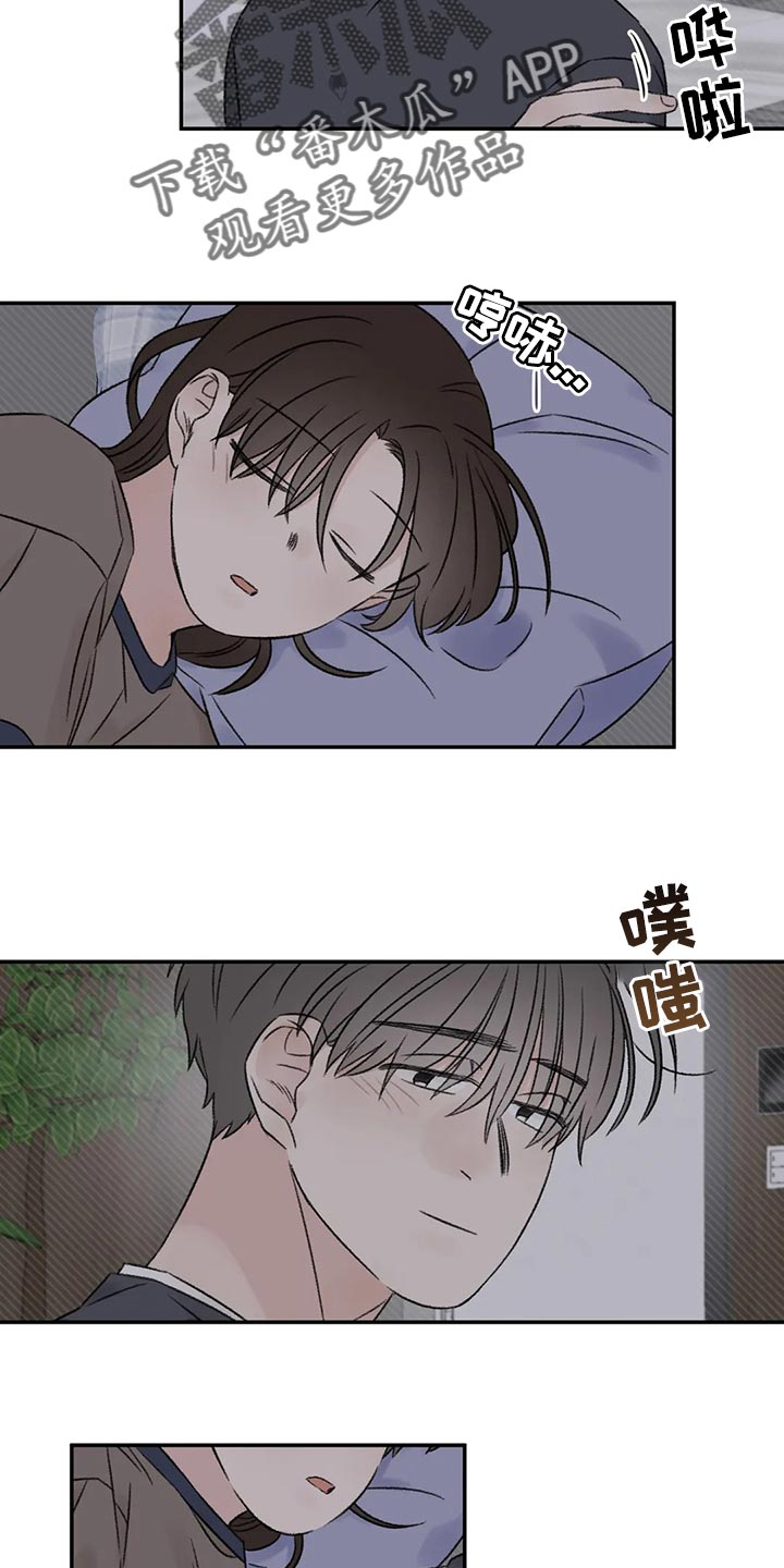 意料之外的爱短剧漫画,第30章：我想听你的故事3图