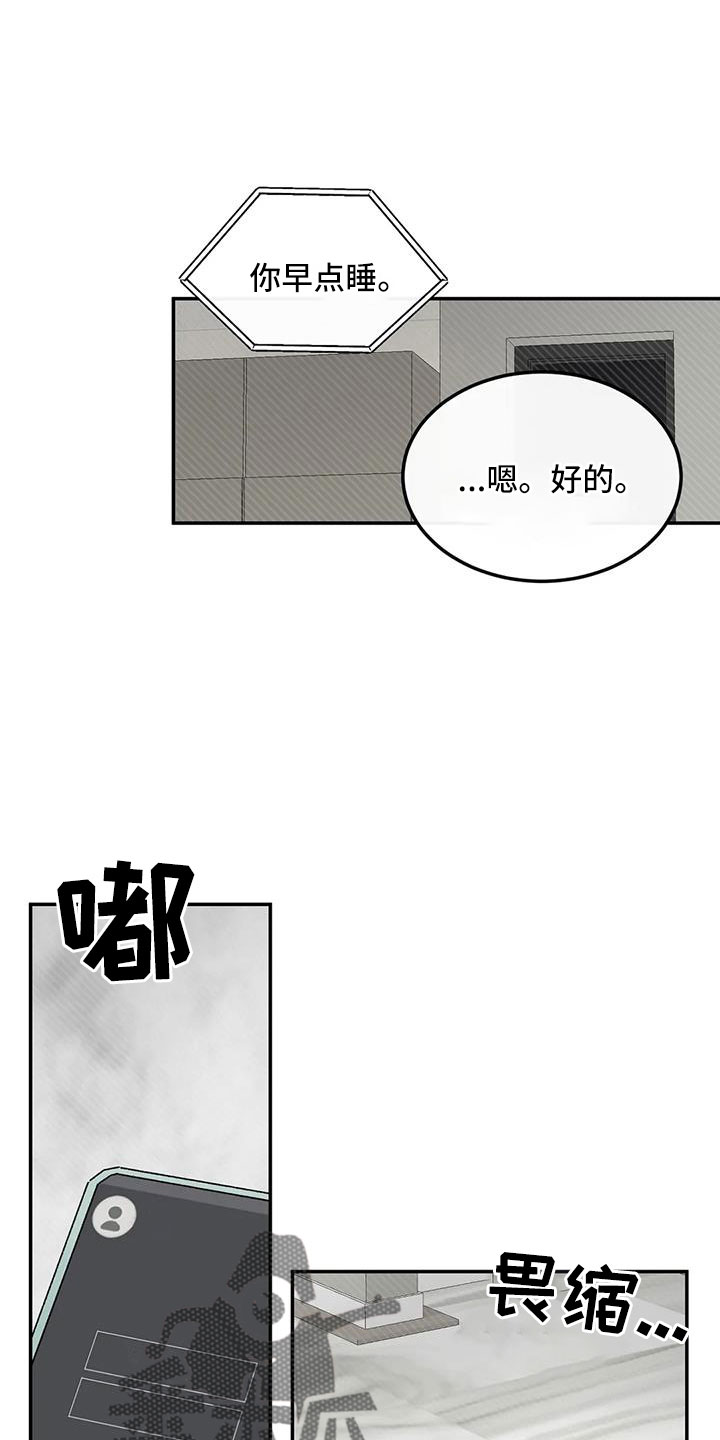 预料之外的惊喜漫画,第94章：是不是哭了1图