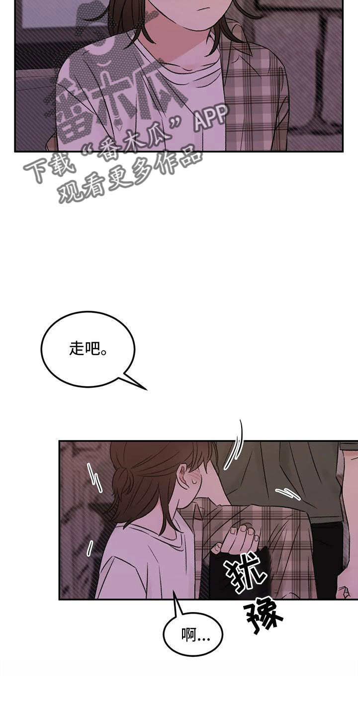 预料未来漫画,第61章：去我家5图