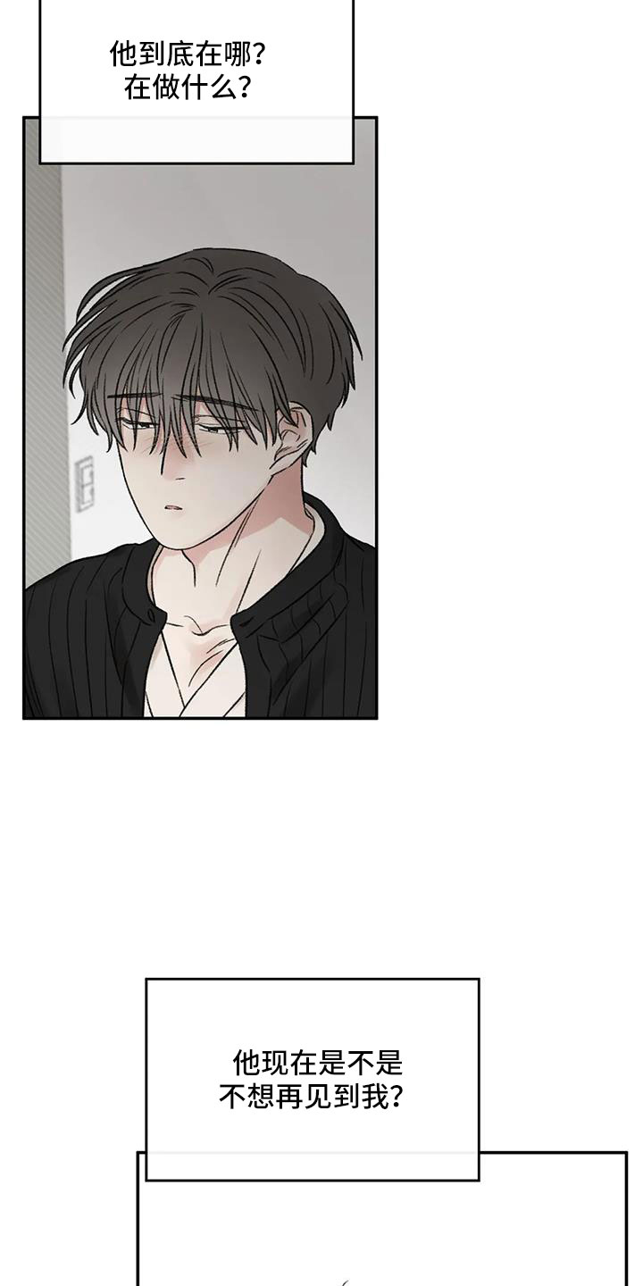 预料未来漫画,第104章：再回头看我一眼4图