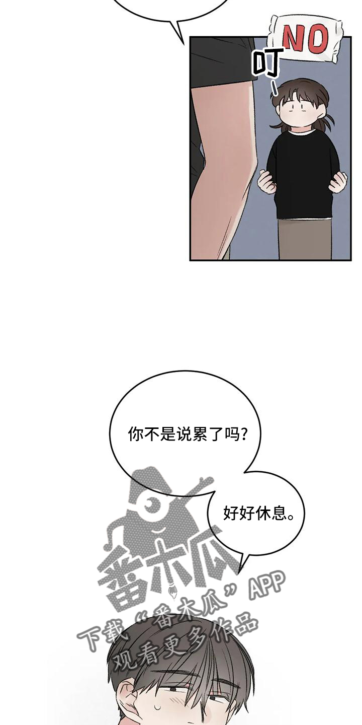 预料之中的英文漫画,第65章：好好休息5图