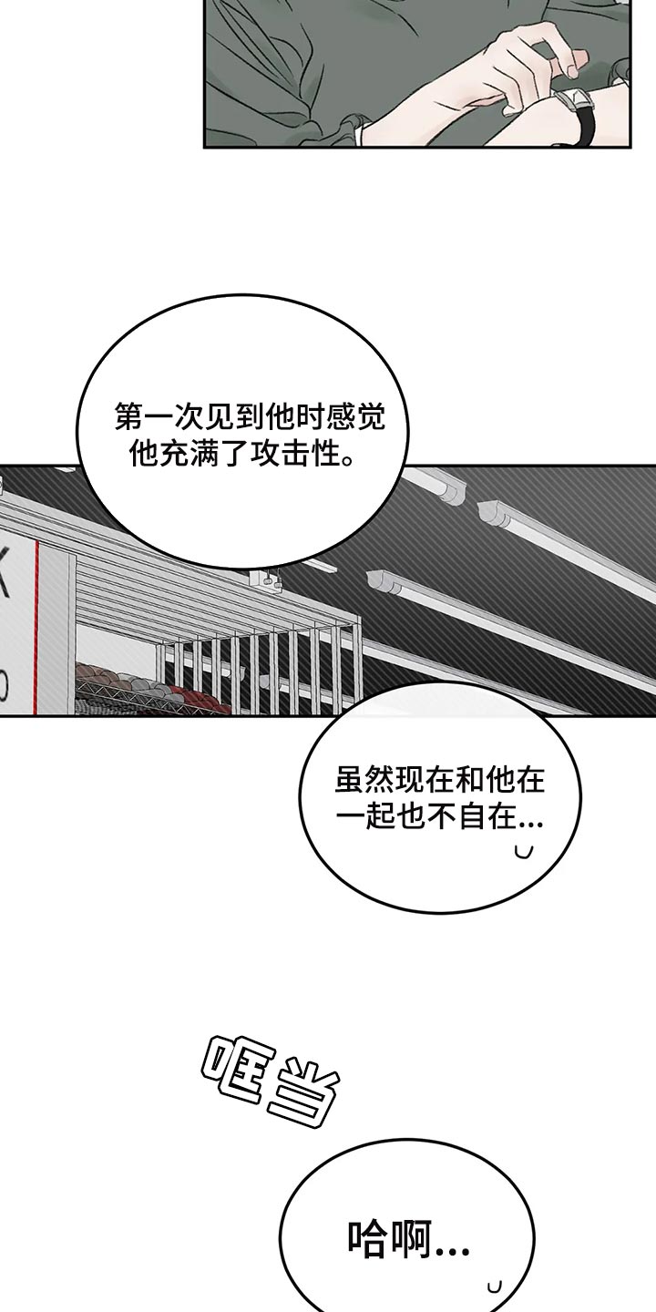 预料未来漫画,第37章：成熟5图