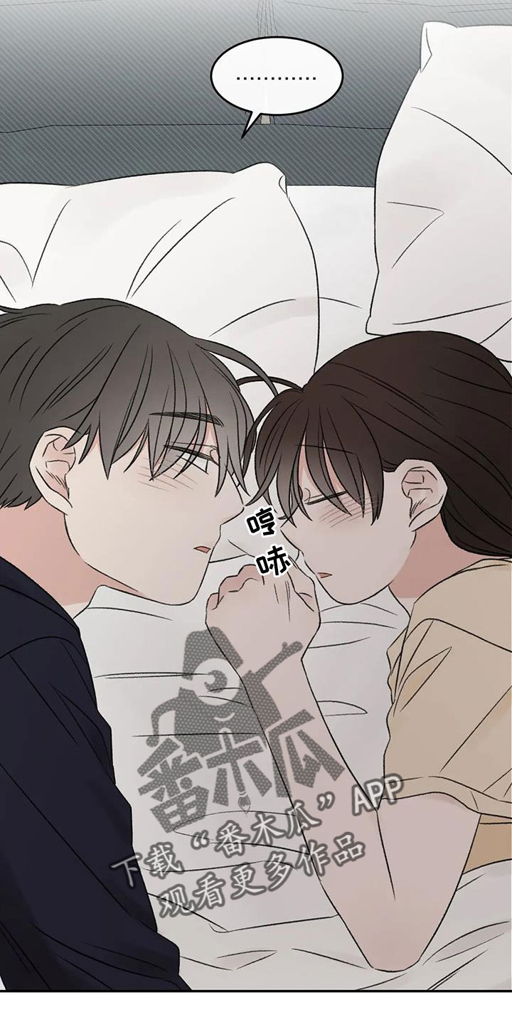 预料未来漫画,第76章：一起睡2图