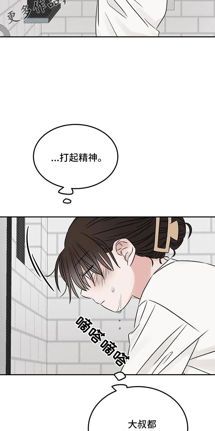 预料未来漫画,第93章：不知道原因2图