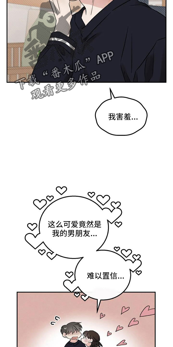 预料外的甜蜜婚姻漫画漫画,第108章：【完结】我的世界充满了光5图