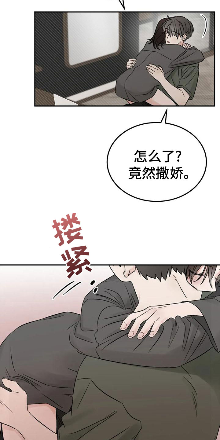 预料未来漫画,第74章：接下来3图