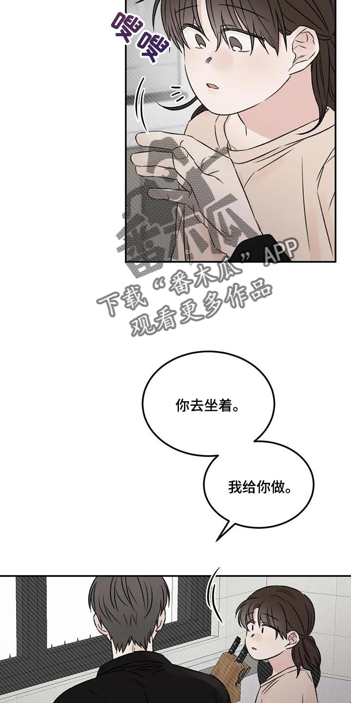 预料之外漫画,第56章：果然不记得了4图