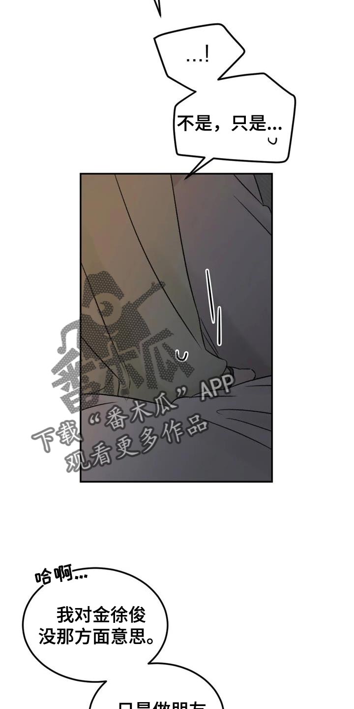 预料之中3d漫画,第84章：绘画练习5图